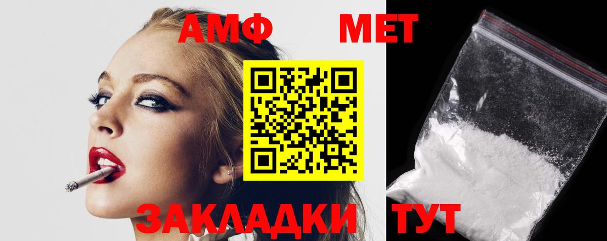 Amphetamine 97% Мценск