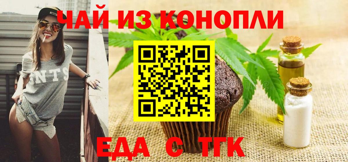 Canna-Cookies конопля Мценск