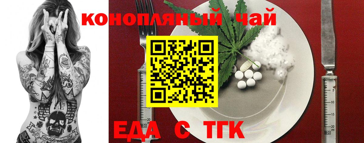 Мценск  Cannafood конопля  Вход с VPN 