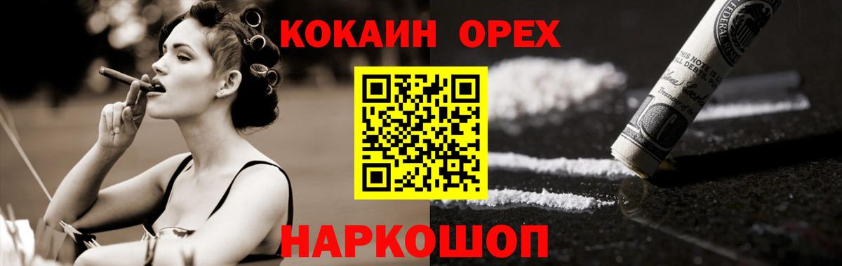 Кокаин 99%  COCAIN  Вход с VPN  Мценск  КОКАИН Fish Scale 