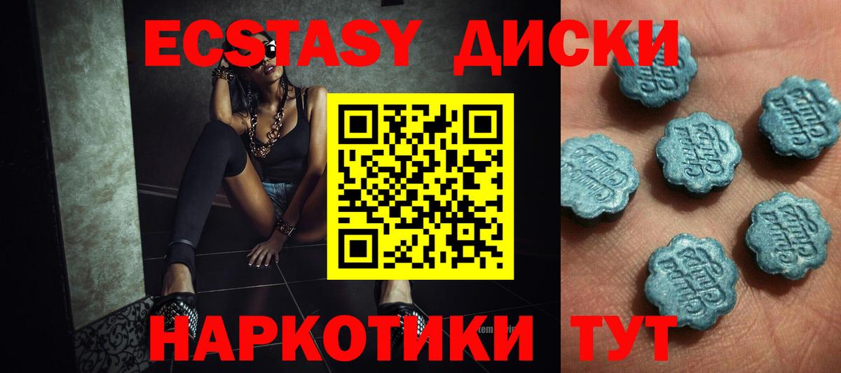 Мценск  закладка  Ecstasy 250 мг  Вход с VPN  ЭКСТАЗИ Philipp Plein 