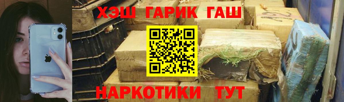 ГАШИШ AMNESIA HAZE  ГАШИШ Cannabis  ГАШИШ  Мценск  Вход с VPN 