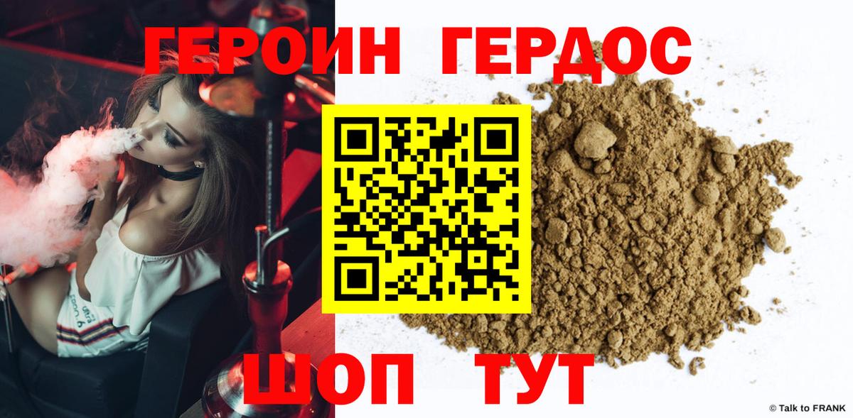 ГЕРОИН герыч  Героин  Мценск  Вход с VPN 