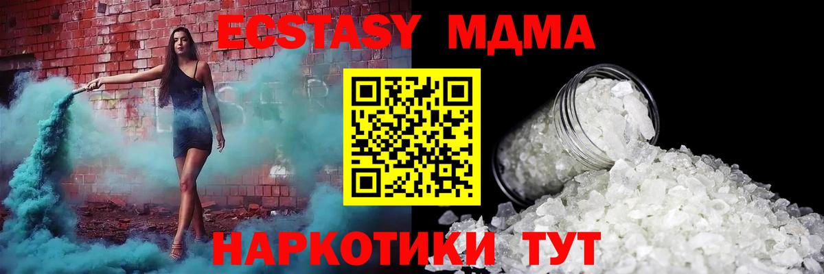 МДМА crystal Мценск