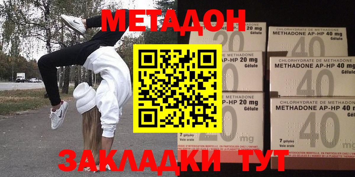 Мценск  Метадон мёд  Вход с VPN  МЕТАДОН кристалл 