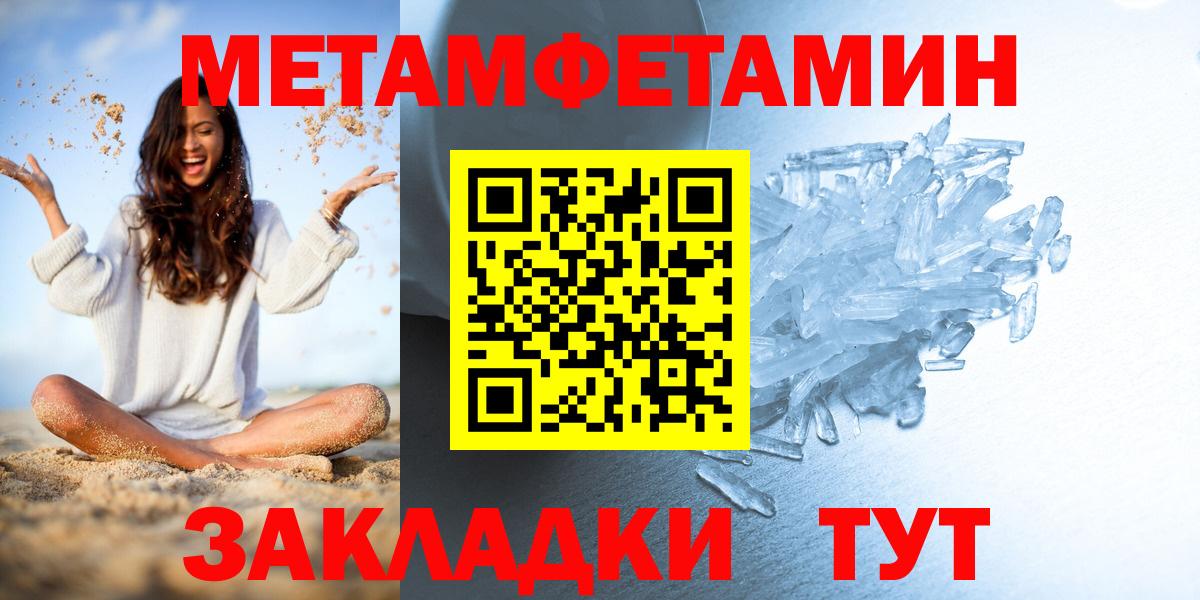 МЕТАМФЕТАМИН винт  Вход с VPN  МЕТАМФЕТАМИН винт  Мценск 