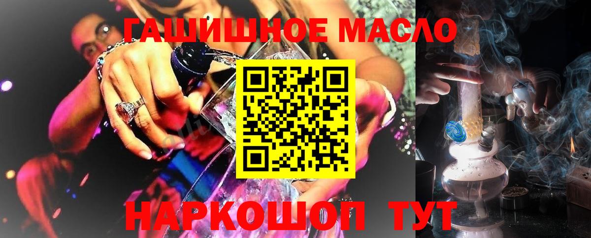 Дистиллят ТГК гашишное масло Мценск