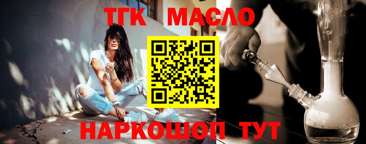 Дистиллят ТГК концентрат  Вход с VPN  где можно купить   Мценск  ТГК жижа 
